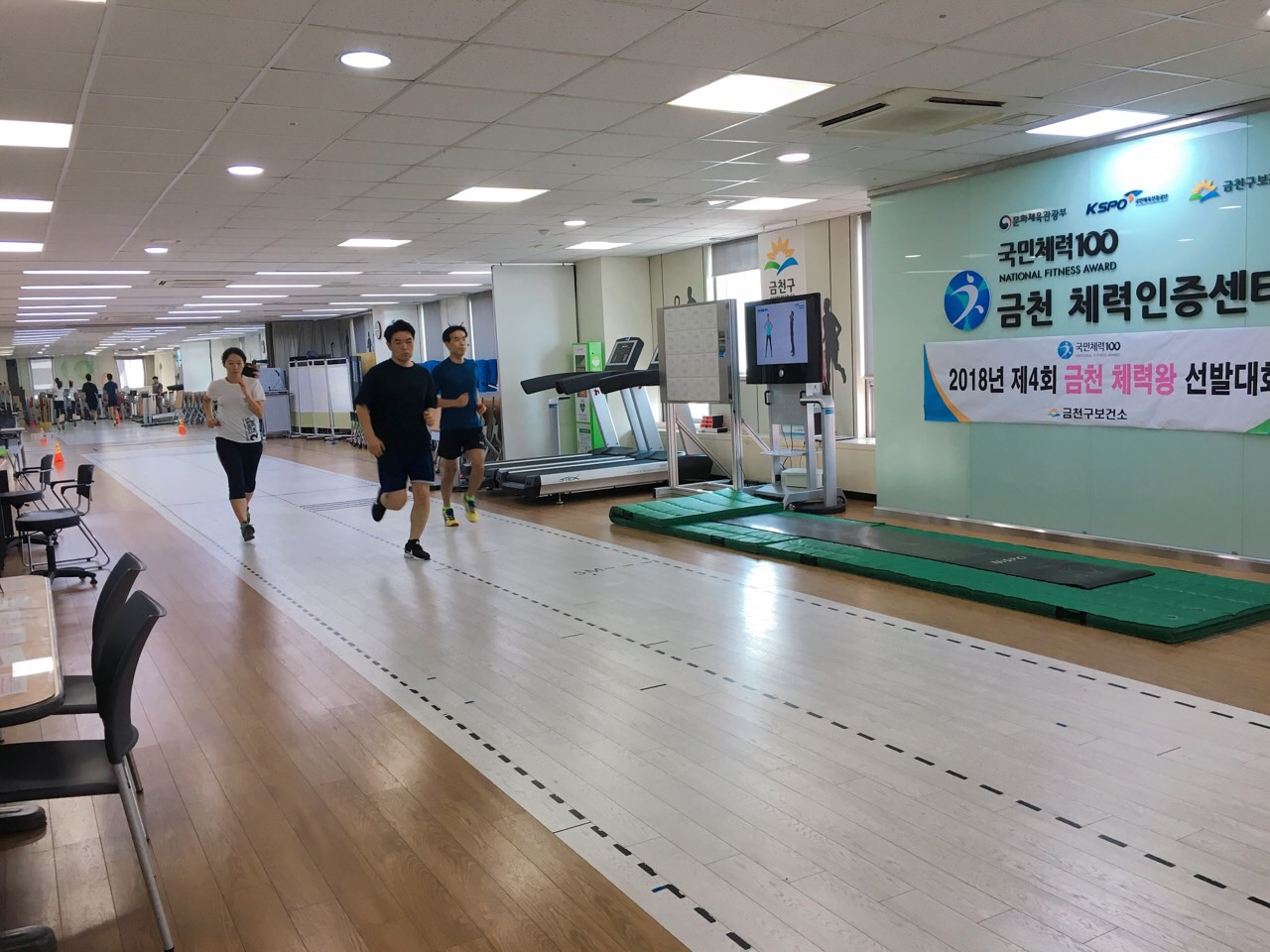 지난해 8월 금천 체력왕 선발대회에 참여한 주민이 20미터 왕복 오래달리기로 심폐지구력 측정을 받고 있다. [금천구 제공]