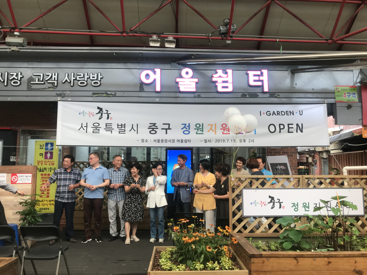 지난 19일 중구 정원지원센터 개소식의 모습. [중구 제공]