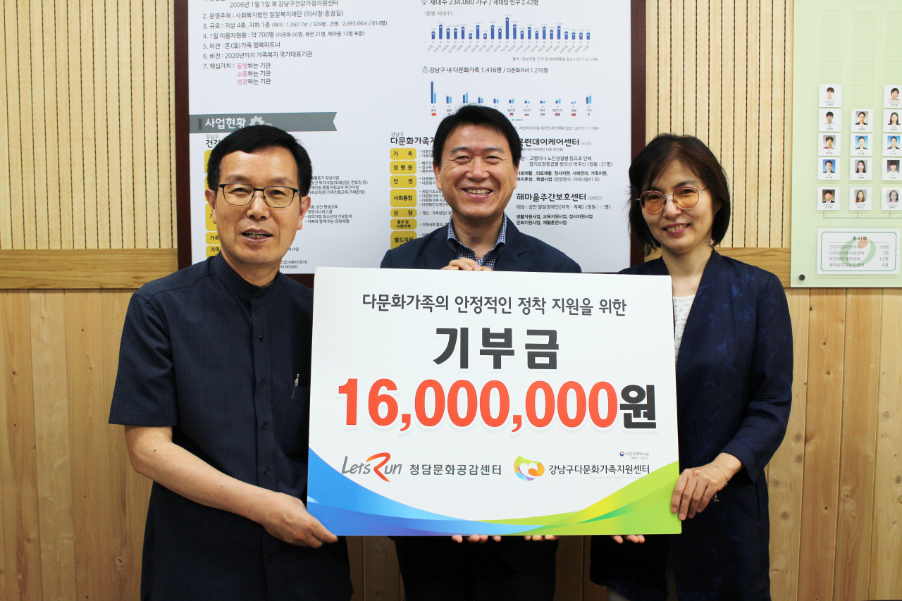 지난 18일 한국마사회 청담문화공감센터가 강남구에 다문화가족지원 기부금을 전달했다. [강남구 제공]