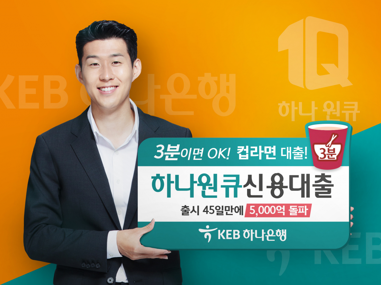[KEB하나은행 제공]