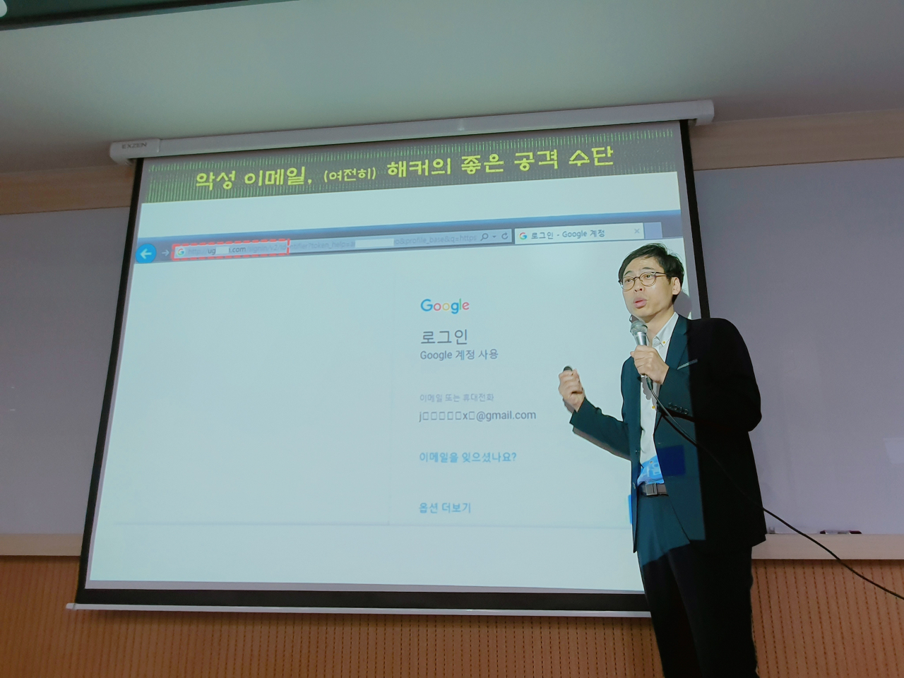이재광 KISA 침해사고분석팀장이 최근 열린 설명회서 3대 보안위협에 대해 설명하고 있다[KISA 제공]