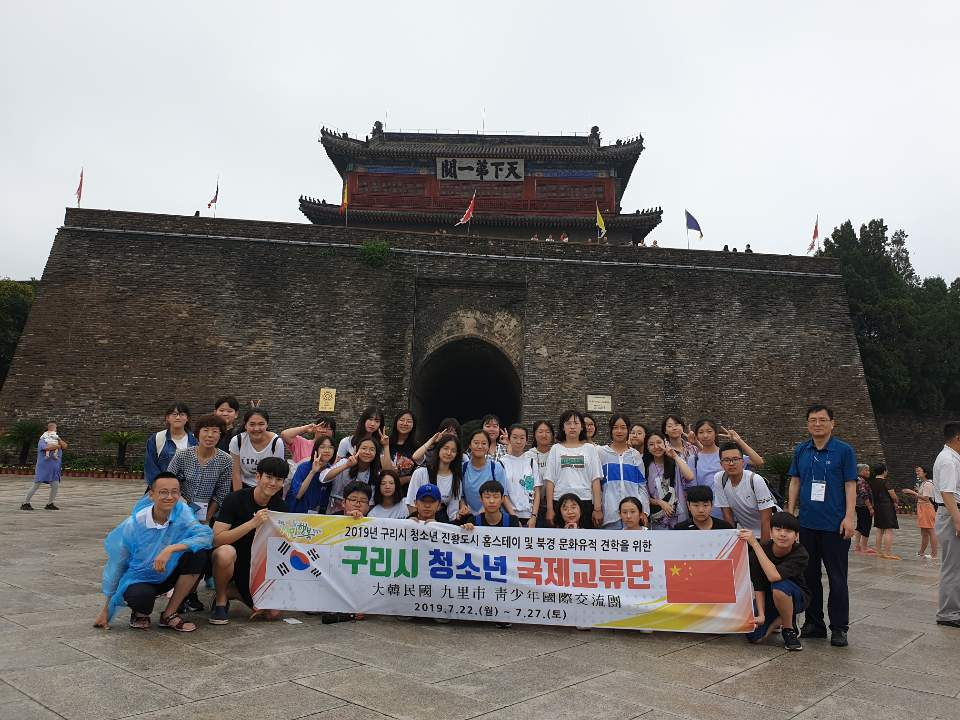 중국 진황도시를 방문한 구리시 청소년 국제교류단. [구리시 제공]