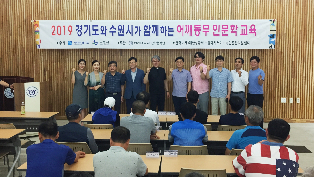 수원시는 노숙인 자활을 돕는 인문학 교육을 시작한다.[수원시 제공]