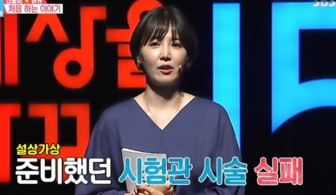 SBS ‘동상이몽2-너는 내 운명’