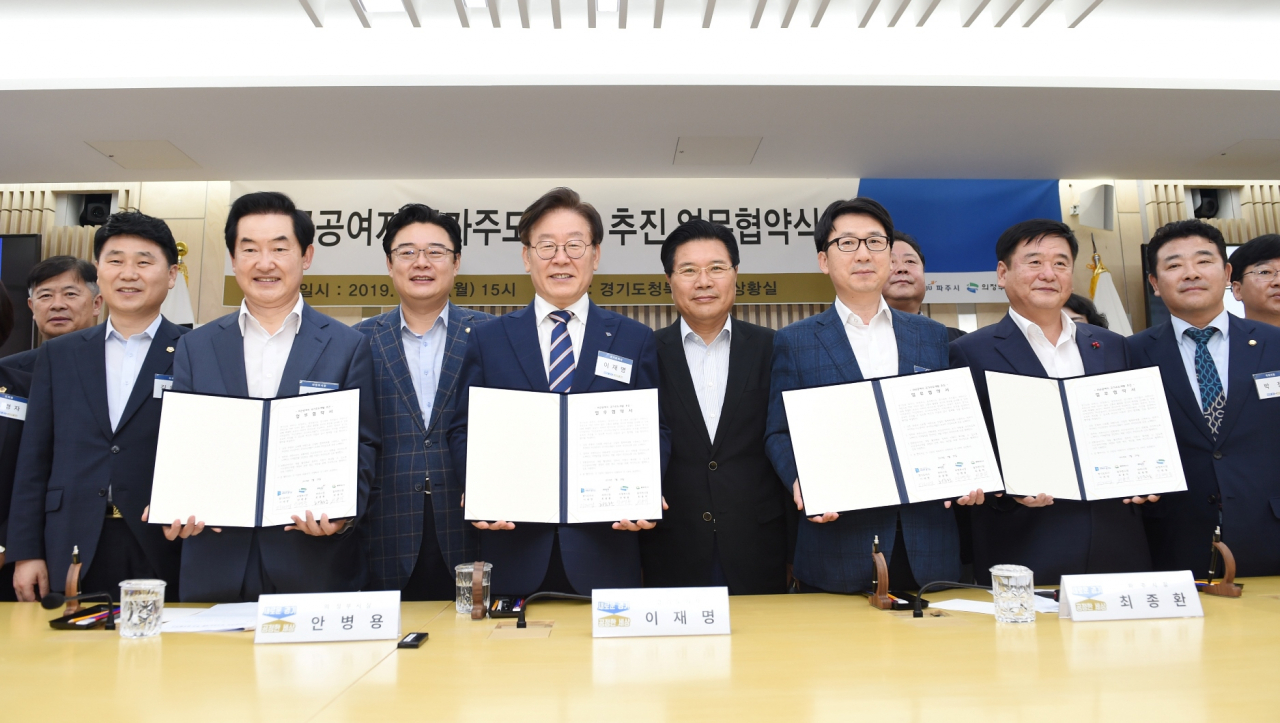 경기도와 파주시, 의정부시, 동두천시 등이 ‘미군공여지 국가주도개발 추진 협약’을 체결했다. [경기도 북부청 제공]