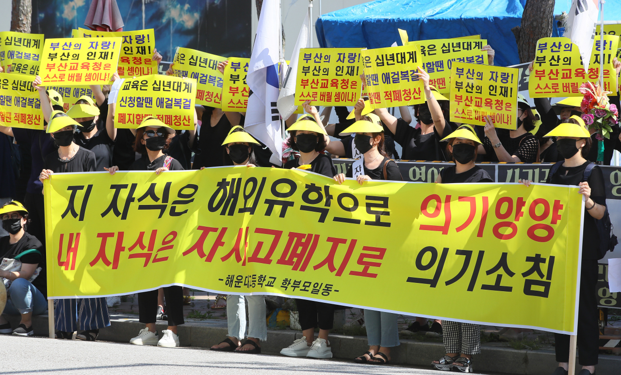 자사고 지정이 취소된 부산 해운대고 학부모들이 지난 29일 세종시 정부세종청사 교육부 앞에서 부산시교육청의 자사고 취소 결정에 항의하며 시위하고 있다. [연합]