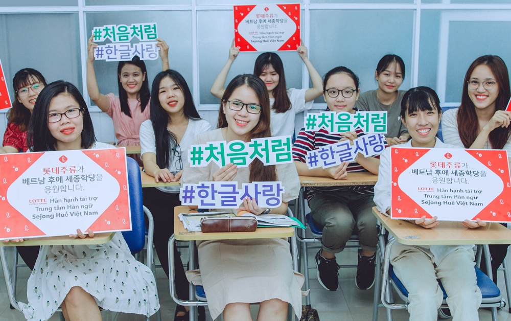 베트남 후에 세종학당 모습. [롯데주류 제공]