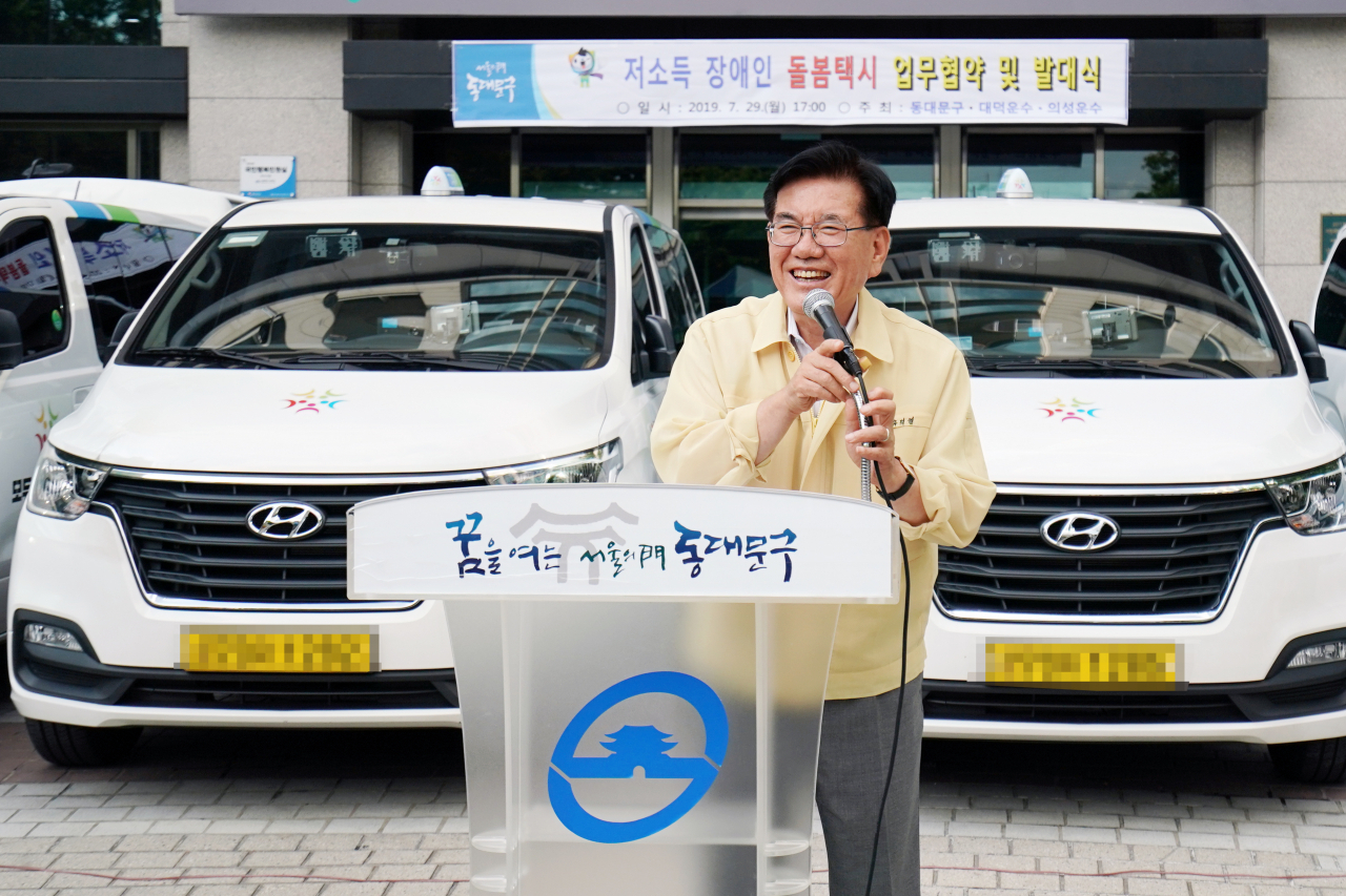 유덕열 동대문구청장이 지난 29일 저소득 장애인을 위한 돌봄택시 발대식에서 축사를 하고 있다. [동대문구 제공]