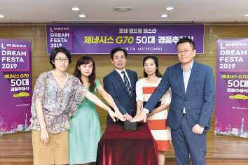 김창권(가운데) 롯데카드 대표이사가 지난 25일 서울 중구 본사에서 열린 ‘롯데 엘드림 페스타’ 경품 추첨식을 진행하고 있다. [롯데카드 제공]