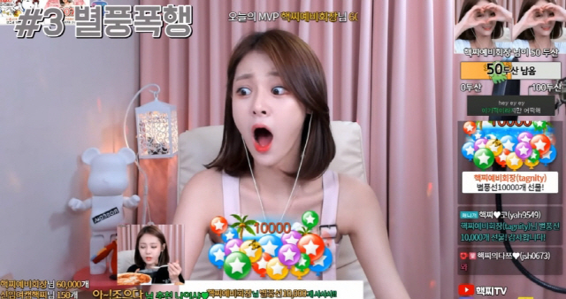 [아프리카TV]