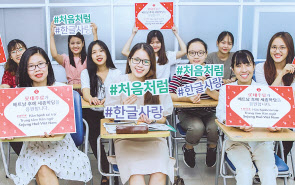 베트남 후에 세종학당 모습.