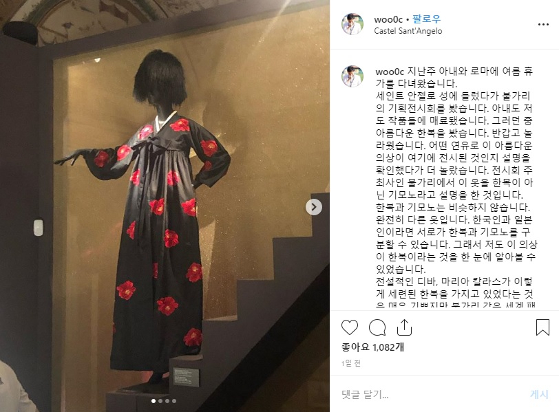 [정우영 아나운서 인스타그램 캡처]