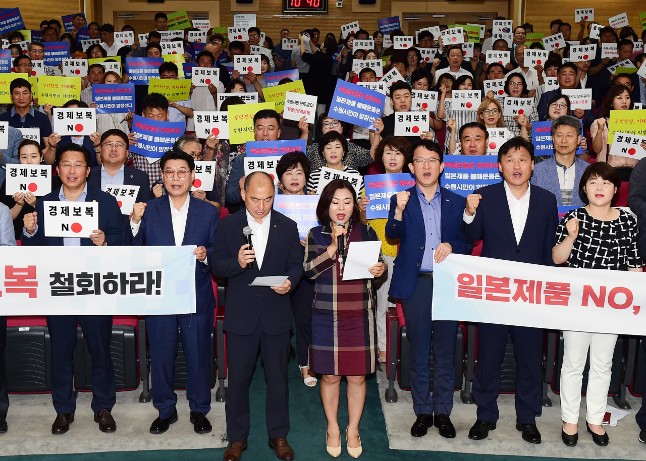 수원시 주민자치회 위원들이 일본 정부의 경제 보복 철회를 촉구하고 있다.[수원시 제공]