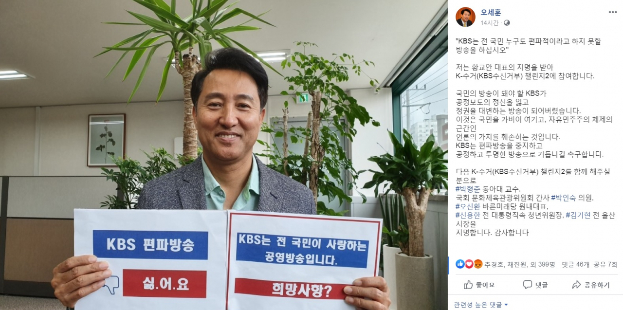 오세훈 전 서울시장 페이스북 캡처.