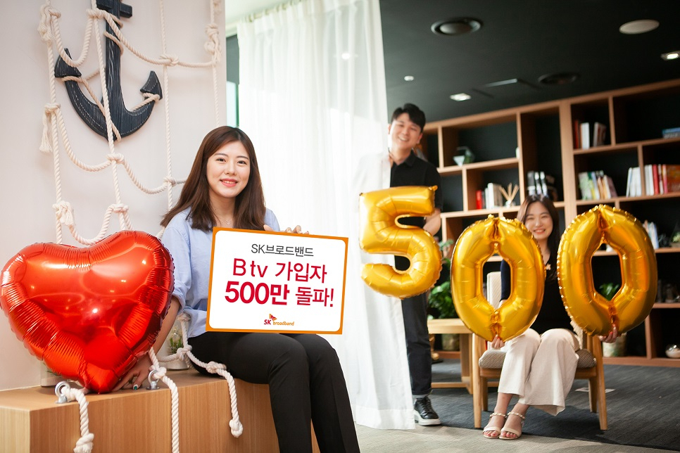 SK브로드밴드 모델이 Btv 가입자 500만 돌파를 알리고 있다. [SK브로드밴드 제공]