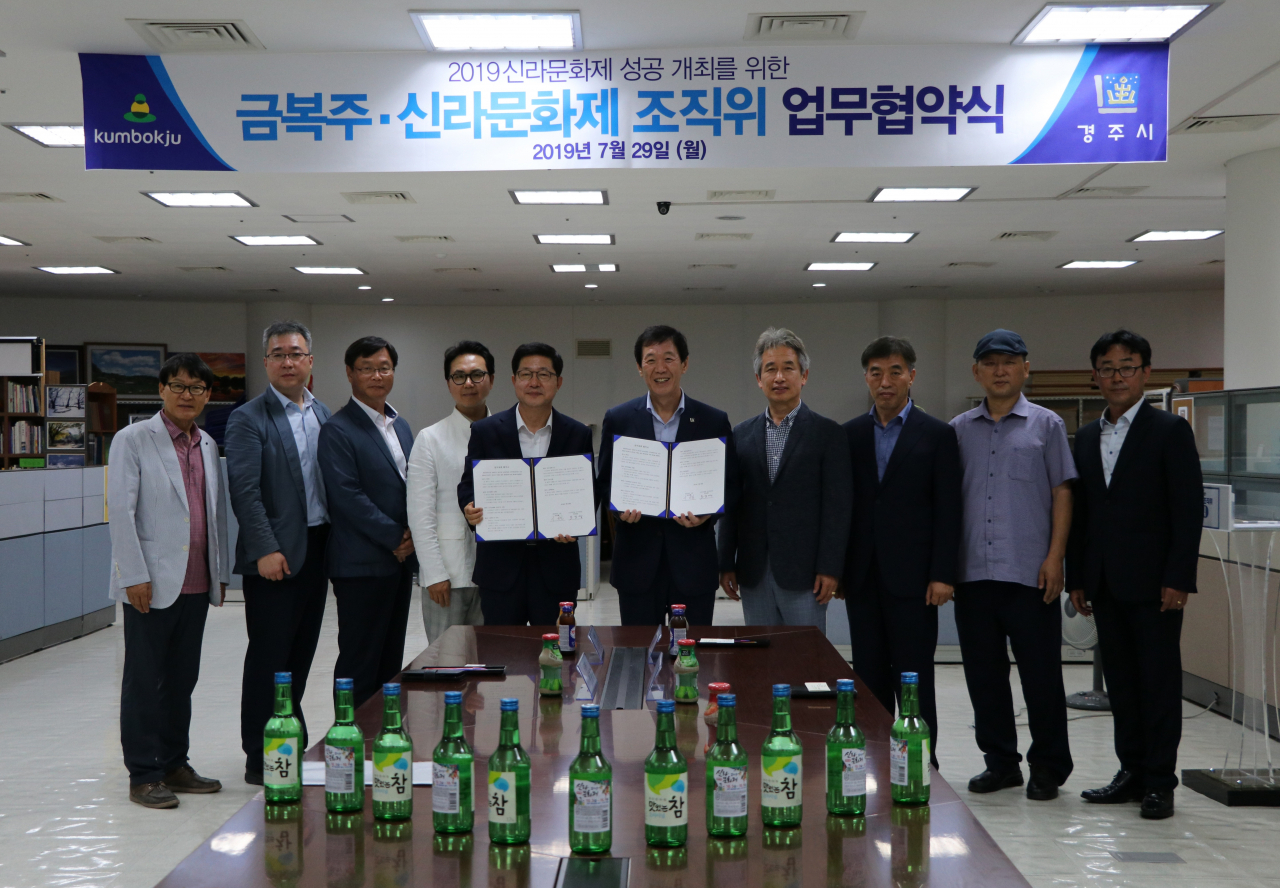 금복주와 경주시 관계자는 지난 29일 경주예술의전당에서 2019 신라문화제 홍보를 위한 업무협약을 체결했다.[금복주 제공]