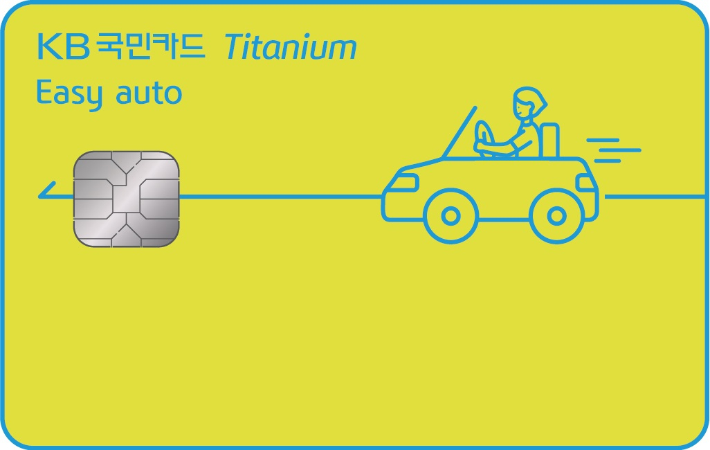 (제공=KB국민카드)