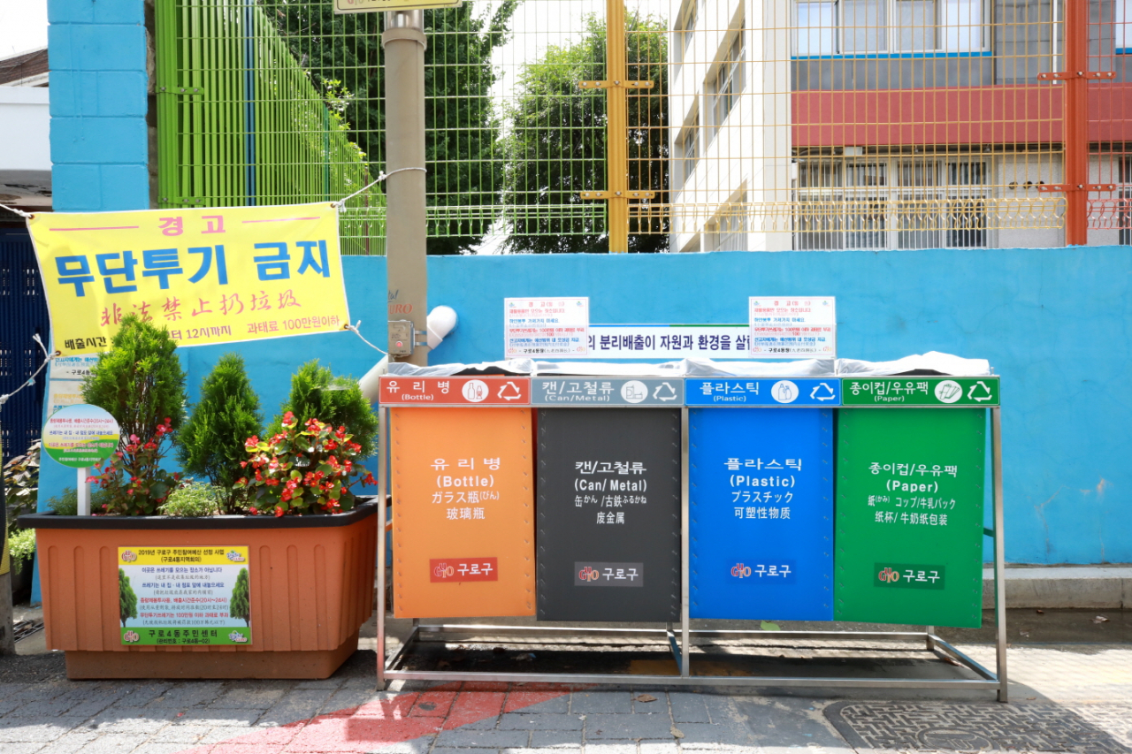 구로구가 도시형 생활주택 등에 재활용 분리 수거대를 설치했다. [구로구 제공]