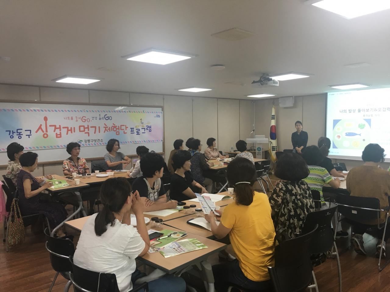 지난해 진행한 싱겁게 먹기 체험단 프로그램 진행 모습. [강동구 제공]