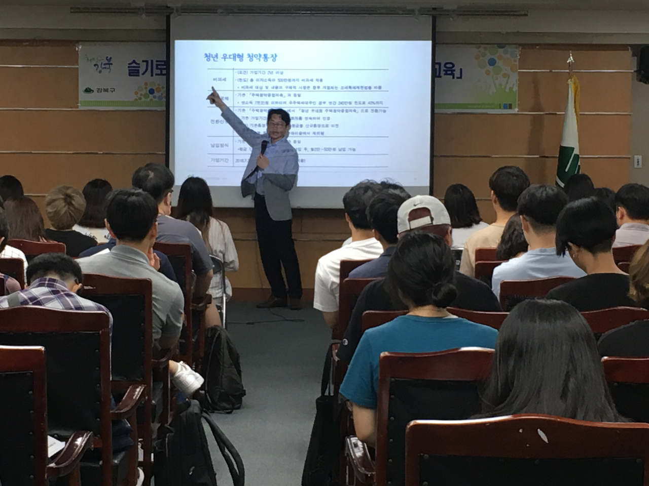 강북구가 대학생 아르바이트 68명을 대상으로 대학생 생활금융교육을 실시했다. [강북구 제공]