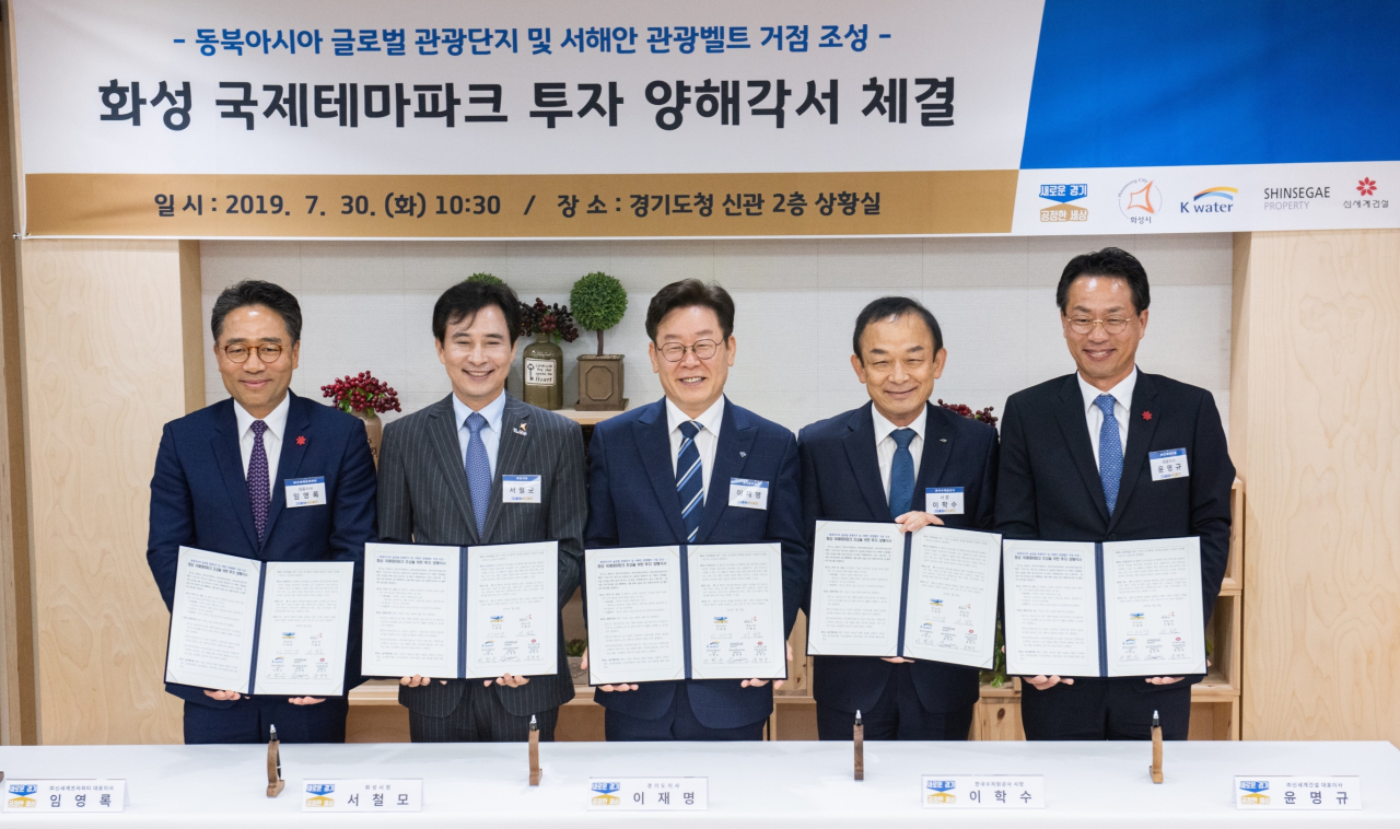 30일 경기도청에서 신세계프라퍼티 컨소시엄과 경기도, 화성시, 한국 수자원공사가 화성 국제테마파크 성공적 추진을 위한 투자양해각서(MOU)를 체결하고 있다. (왼쪽부터) 임영록 신세계프라퍼티 대표, 서철모 화성시장, 이재명 경기도지사, 이학수 한국수자원공사 사장, 윤명규 신세계건설 대표