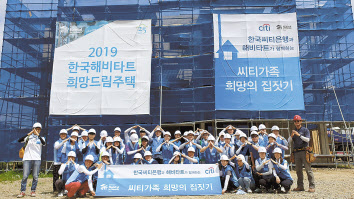 한국씨티은행 해비타트. [한국씨티은행 제공]