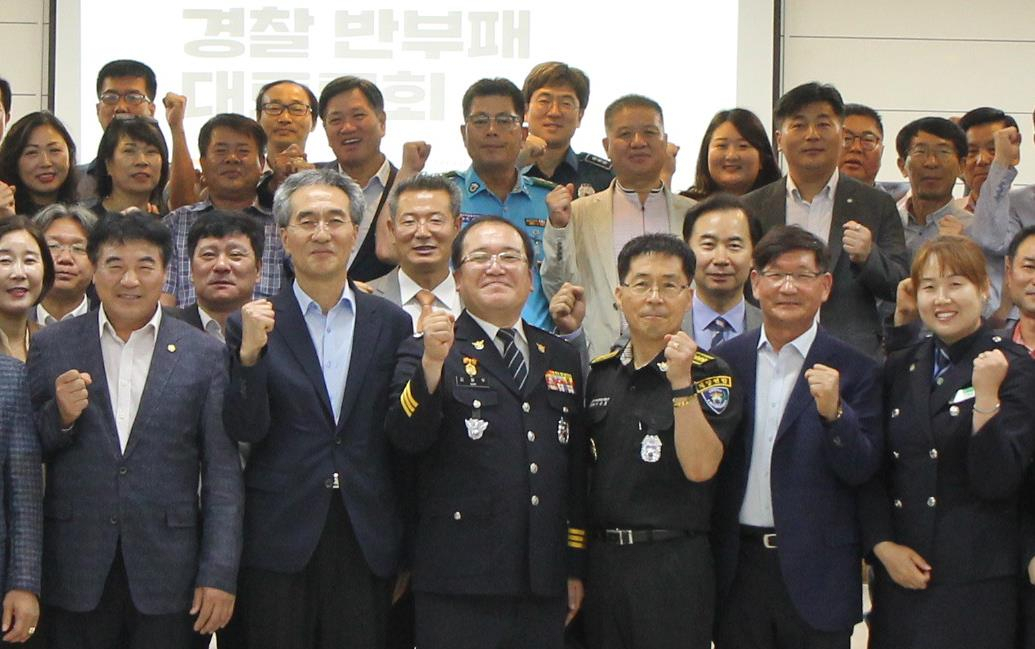 김철우 인천계양경찰서장은 지난 31일 경찰 유착비리 근절 및 국민 신뢰 회복을 위한 대토론회를 마치고 참석자들과 함께 기념촬영을 하고 있다.