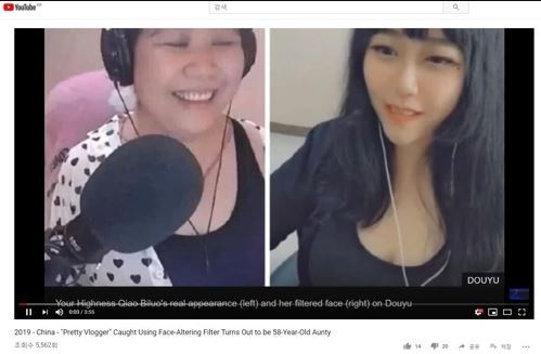 중국 인기 스트리머 차오비뤄가 더우위를 통해 생방송 하는 모습. 왼쪽이 실제 모습이며 오른쪽은 필터링한 모습.(유튜브 영상 캡처)