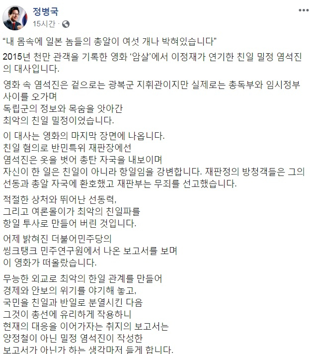 정병국 바른미래당 의원 페이스북 캡처.