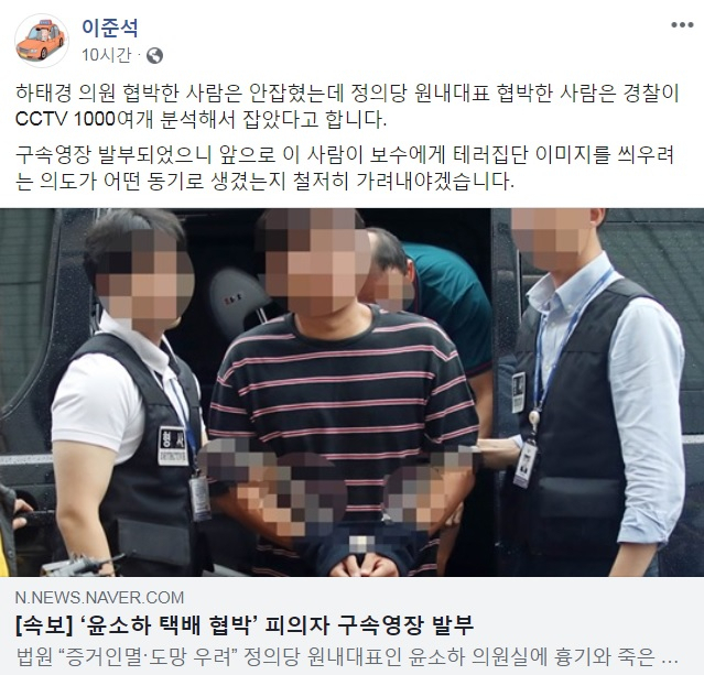 이준석 바른미래당 최고위원 페이스북 캡처.