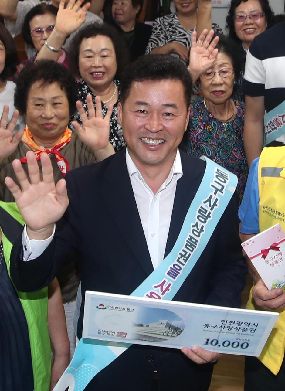 허인환 인천시 동구청장은 지역화폐 ‘동구사랑 상품권’이 선풍적 인기를 끌자 기뻐하며 구민들에게 감사해 하고 있다.
