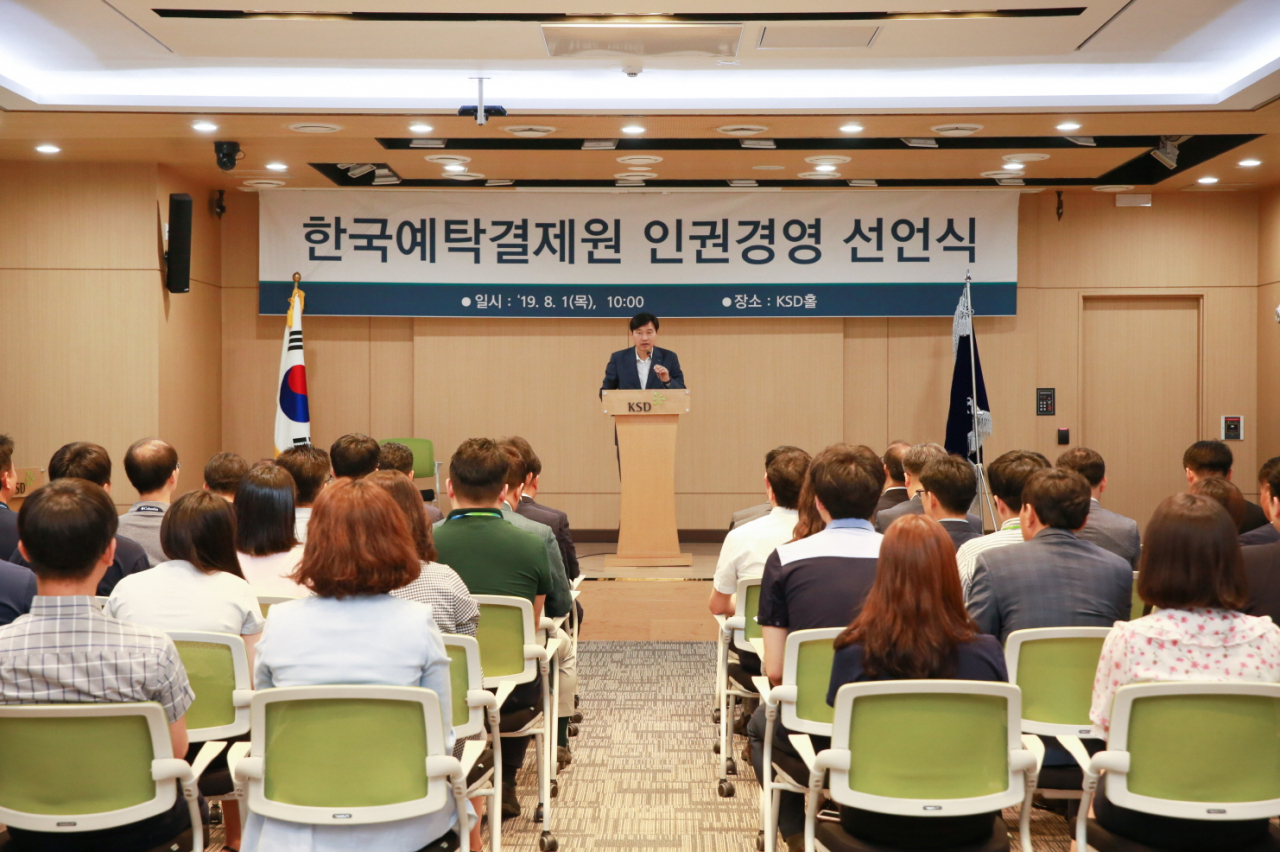 [한국예탁결제원 제공]