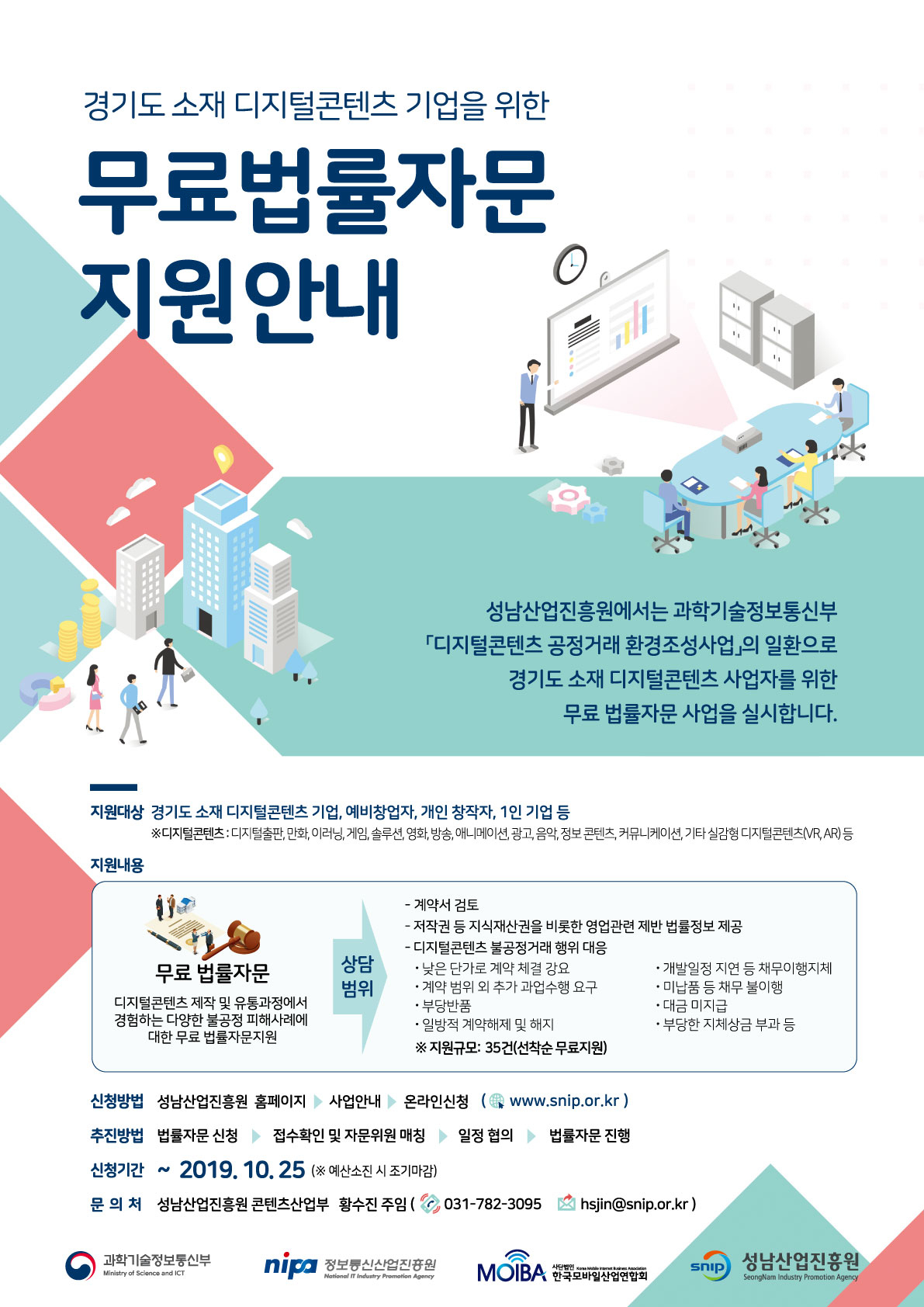 성남산업진흥원 제공.