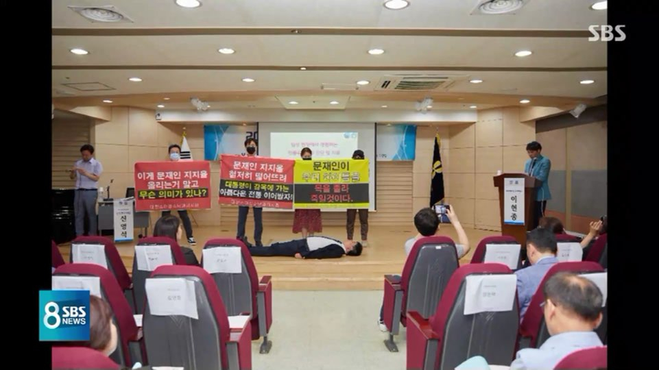 지난달 30일 건강보함심사평가원 서울사무소에서 열린 '제43회 심평포럼'에서 임현택 대한소아청소년과의사회장과 의사회원들이 단상에서 시위를 하고있다. SBS 방송화면 캡쳐