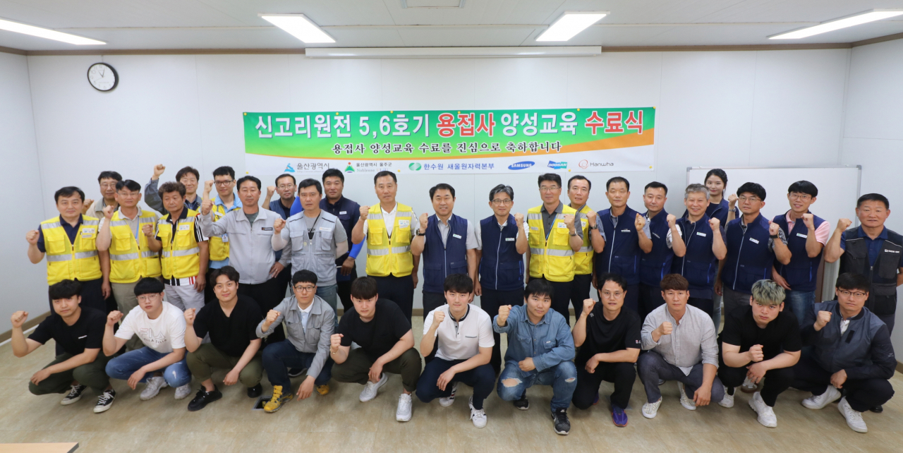‘신고리 5,6호기 용접사 양성 교육’은 지역민을 대상으로 현장 맞춤형 인재를 양성해 양질의 일자리를 연계하기 위한 프로그램이다.