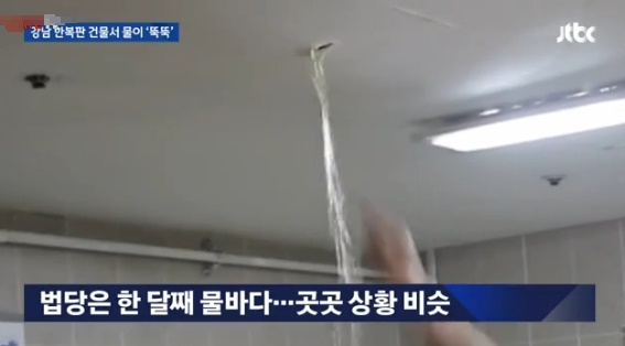 [JTBC 영상 캡처]