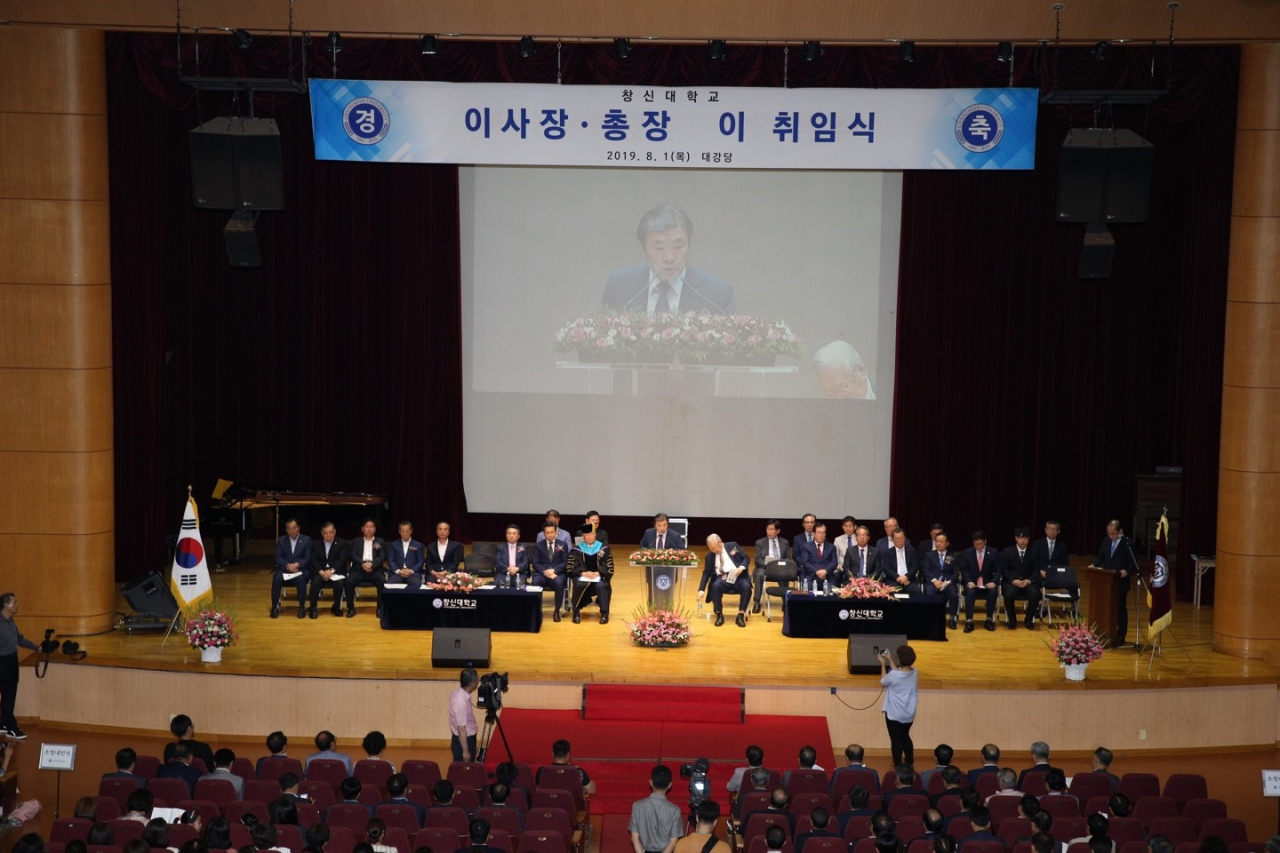 지난 1일 경남 창원시 창신대학교 채플 콘서트홀에서 열린 이사장·총장 이·취임식에서 신희범(사진 가운데) 신임 창신대 이사장이 취임사를 하고 있다. [부영그룹 제공]