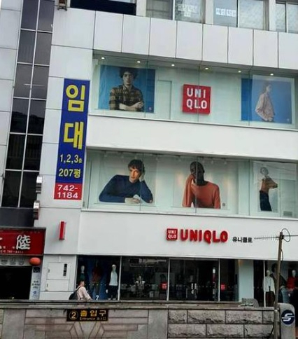 유니클로 종로3가 지점 외벽에 내걸린 임대 현수막. [연합]