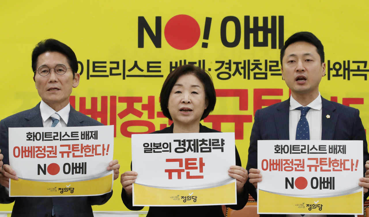 정의당 심상정 대표와 윤소하 원내대표가 2일 국회에서 열린 '일본 화이트리스트 배제' 대응을 위한 비상상무위원회에 앞서 규탄 구호를 외치고 있다. 연합뉴스
