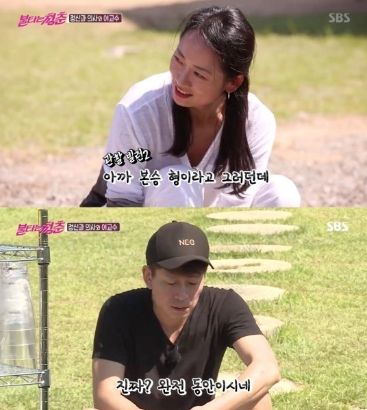 조하나 양재진 [SBS ‘불타는 청춘’ 방송화면 캡처]