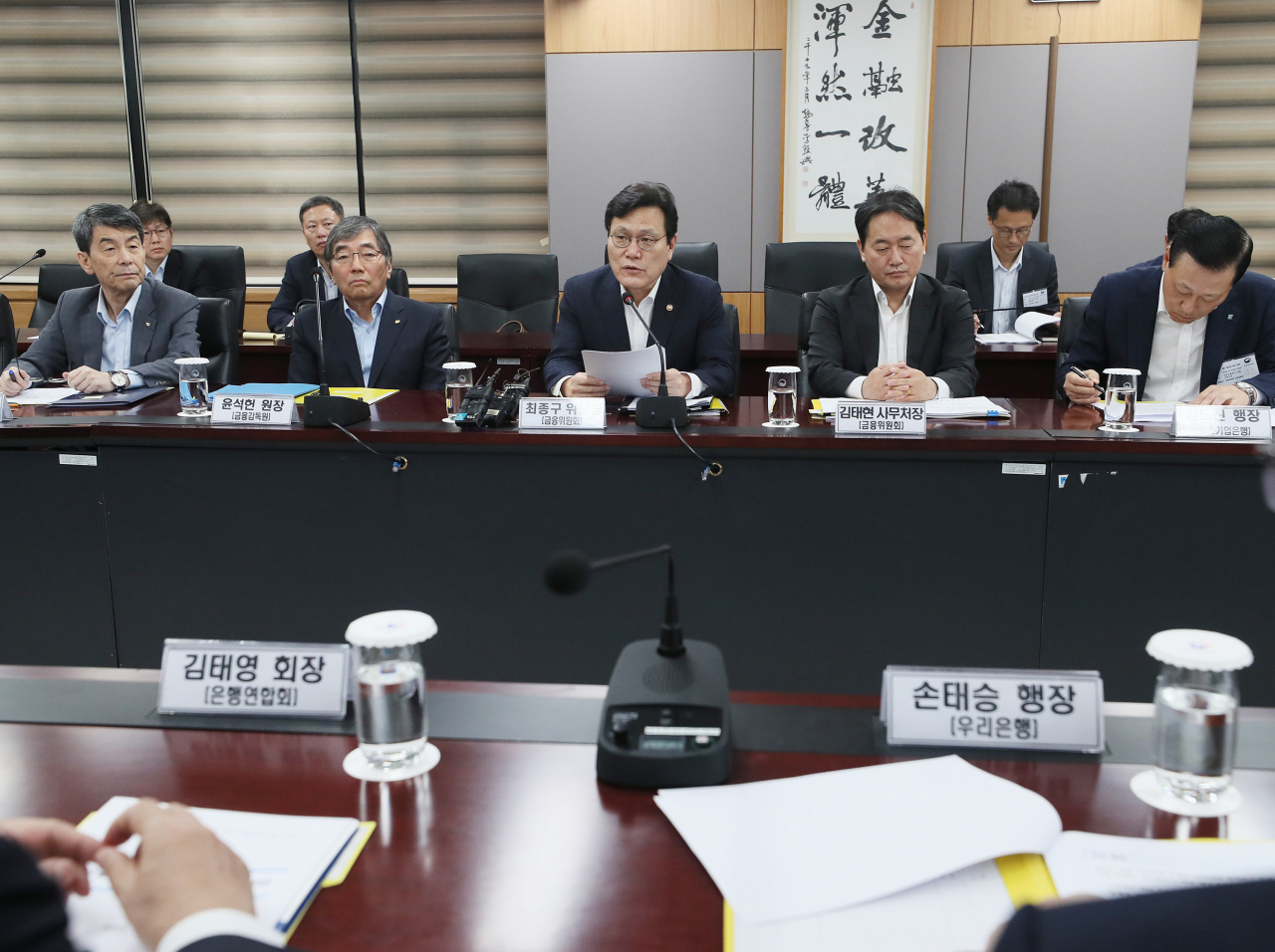 최종구 금융위원장(가운데)이 3일 오전 정부서울청사에서 국책은행장과 시중은행장들이 참석한 가운데 열린 일본 수출규제 관련 대응회의에서 모두발언을 하고 있다. [연합]