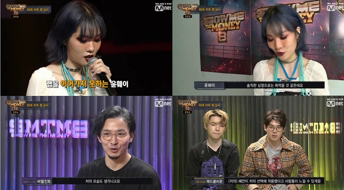 Mnet 예능 프로그램 ‘쇼미더머니’에 출연한 여성 래퍼 윤훼이가 랩 가사를 틀리고도 본선 라운드에 진출한 것을 두고 공정성 논란이 일고 있다. [Mnet 예능 프로그램 ‘쇼미더머니’영상 캡처]