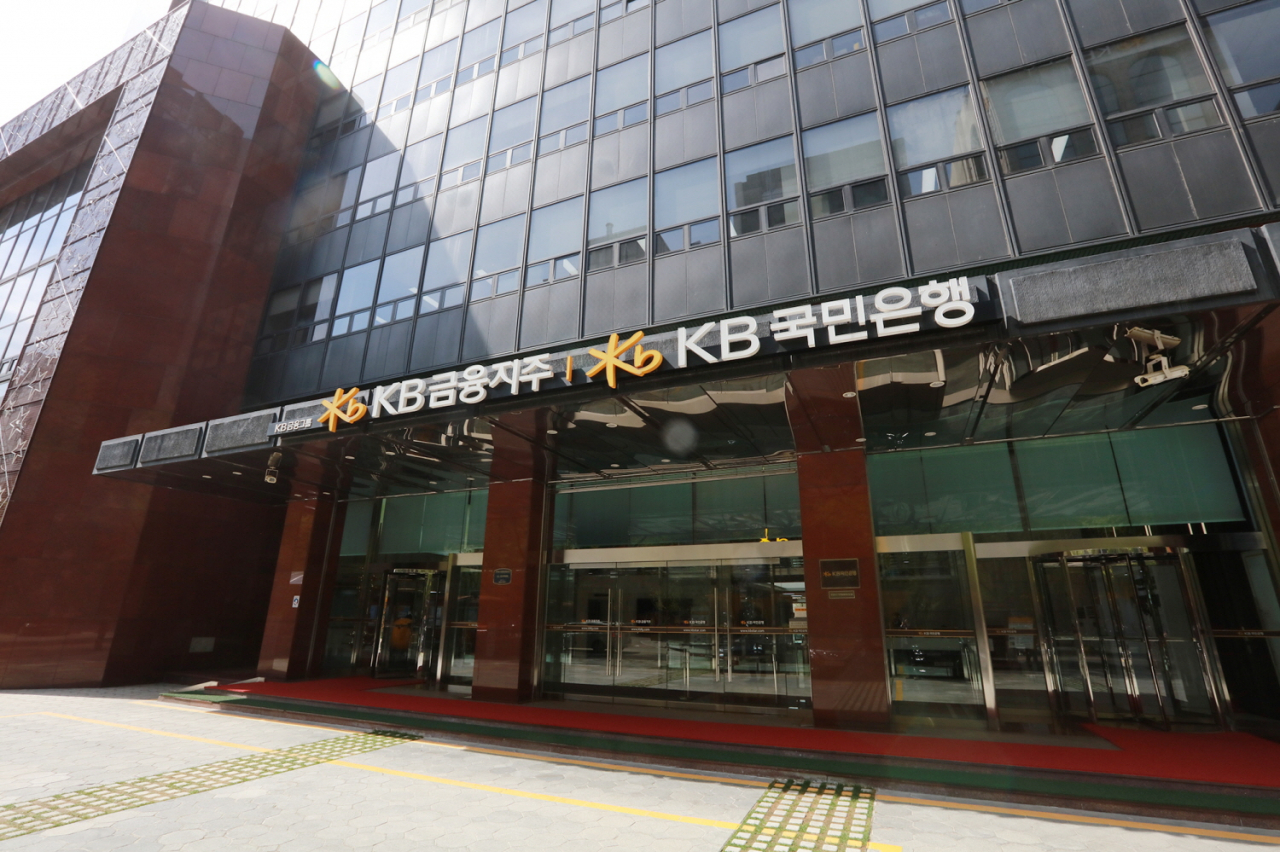 서울 여의도 국민은행 본점 [국민은행 제공]
