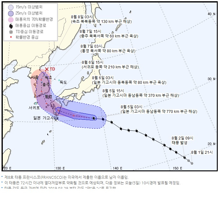 태풍 프란시스코 예상 경로(5일 오전 8시 기준). [기상청 홈페이지 참조]