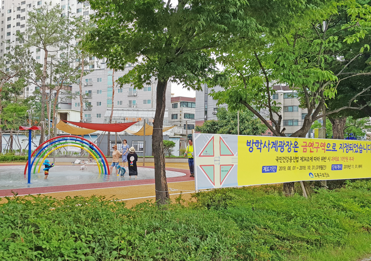 도봉구 방학사계광장 모습. [도봉구 제공]