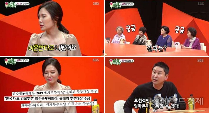 SBS ‘미운 우리 새끼’에 특별 게스트로 출연한 하희라가 남편 최수종과의 결혼 전 뒷얘기와 남모르게 아팠던 사연을 털어놔 뭉클함을 자아냈다. [SBS ‘미운 우리 새끼’방송 캡처]