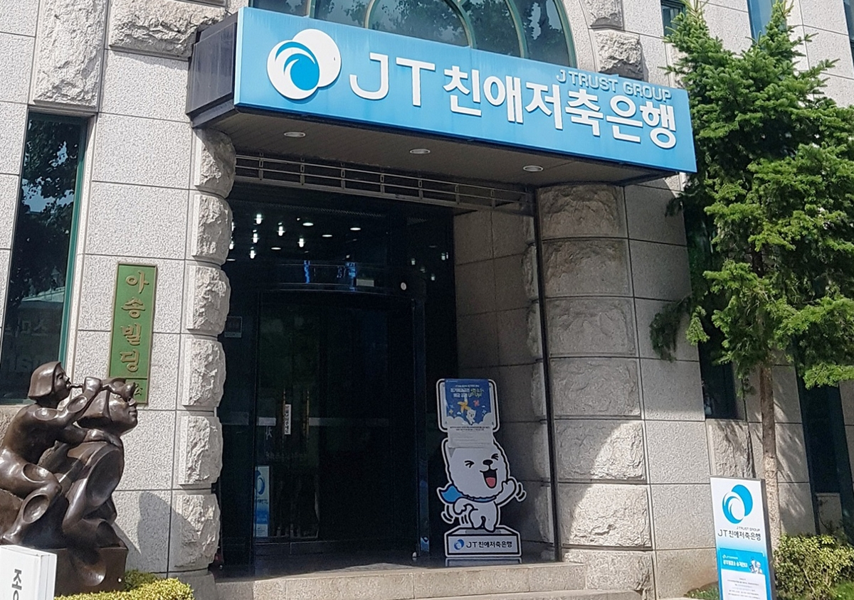 출장소에서 지점으로 전환한 JT친애저축은행 광주지점 [JT저축은행 제공]