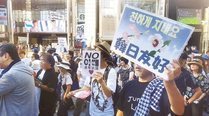 한국 시민의 ‘NO아베’ 움직임에 연대하는 일본 시민들이 4일 오후 신주쿠 아루타 마에에서 반(反) 아베 집회를 열고 있다. [연합]