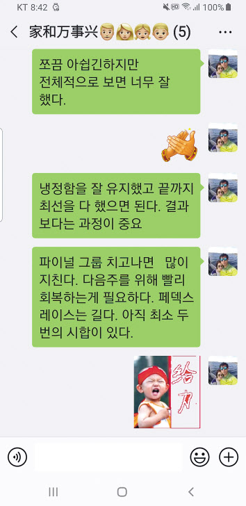 2015년 안병훈이 한국에서 열린 신한동해오픈에서 우승했을 때 찍은 가족사진. 왼쪽부터 안재형, 안병훈, 자오즈민. 안재형 감독은 지금도 이 사진을 카카오톡 프로필 사진으로 쓰고 있다. 아래쪽은 안재형이 안병훈을 격려하는 글을 남긴 가족들의 대화방.