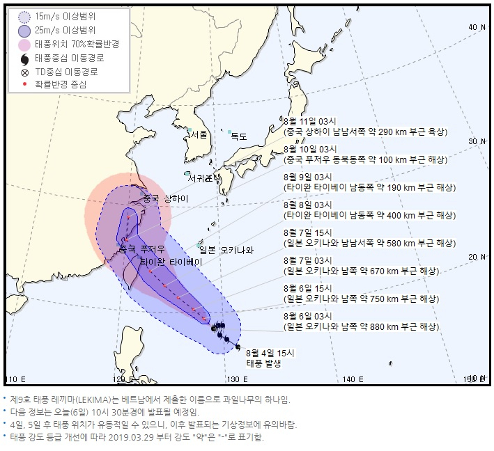 제9호 태풍 ‘레끼마’의 예상 이동 경로. [기상청 홈페이지 캡처]